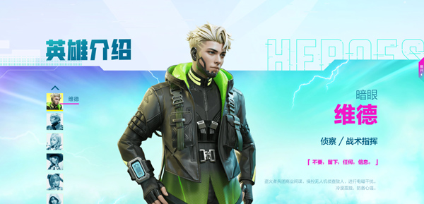 腾讯高能英雄手游官方版