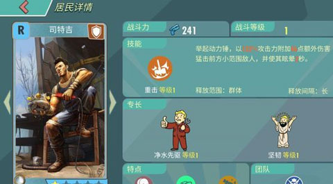 辐射避难所Online无限内购版