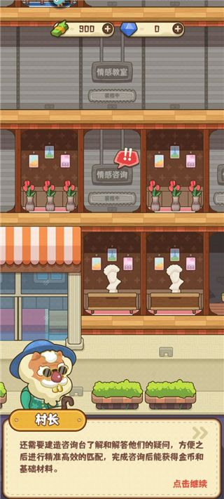 恋爱日记手游最新版