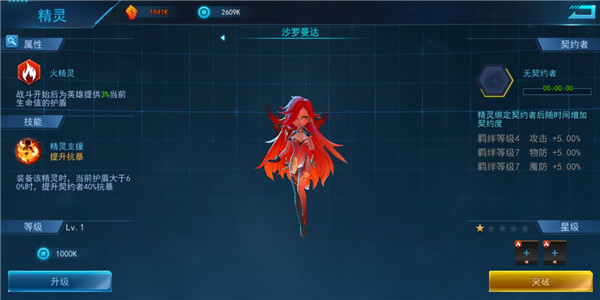 女神星球应用宝版