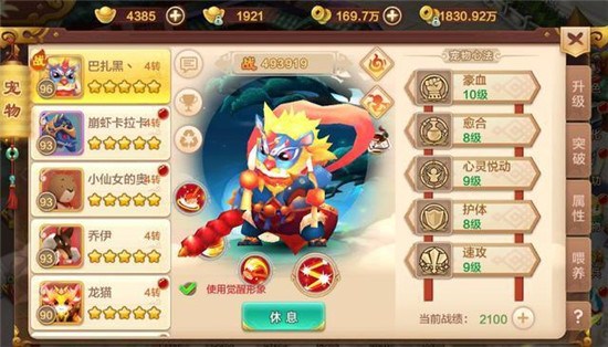 热血江湖应用宝版