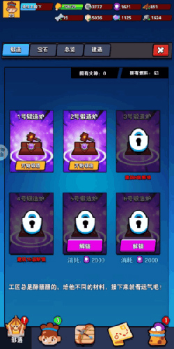 家园卫士腾讯版