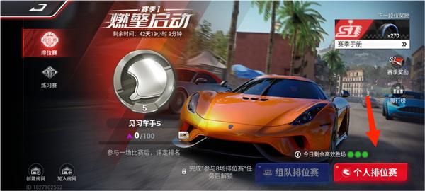 巅峰极速游戏中文版