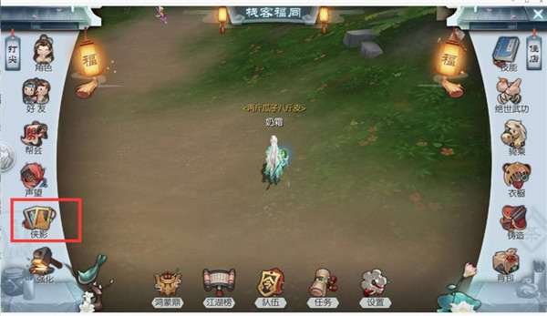 武林外传手游官方版