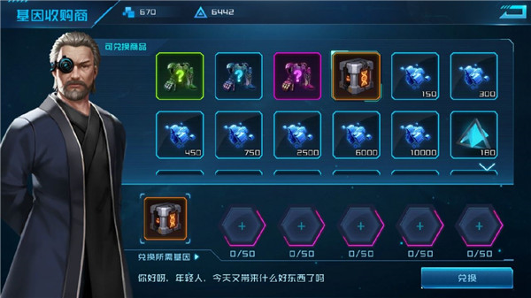 女神星球应用宝版