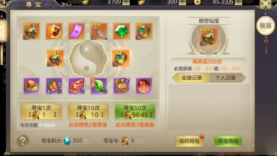 剑玲珑应用宝版本