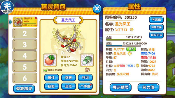 口袋之旅应用宝版