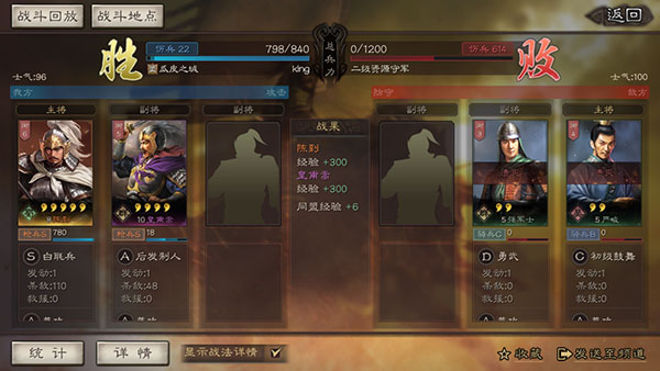 三国志战略版应用宝版