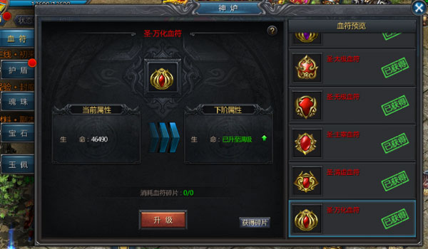 王者传奇腾讯版本