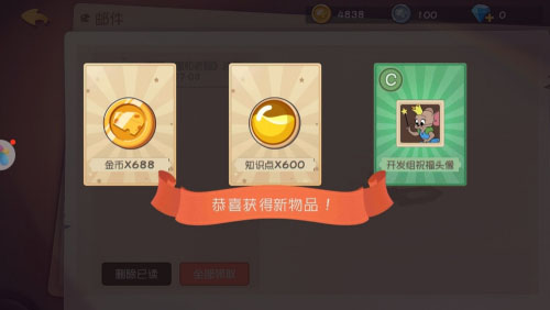 猫和老鼠应用宝版