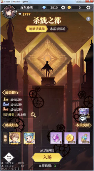 斗罗大陆武魂觉醒腾讯版