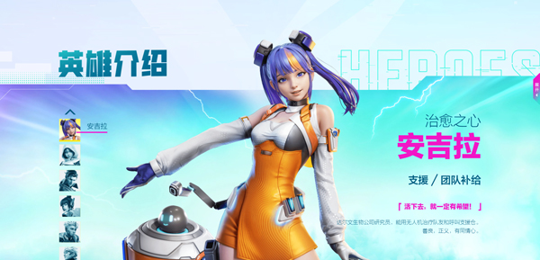 腾讯高能英雄手游官方版