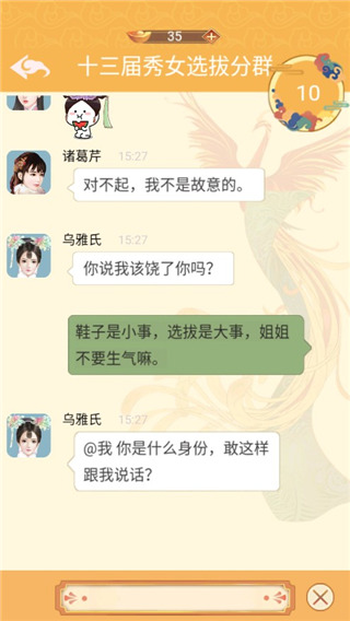 假如清朝有手机最新版