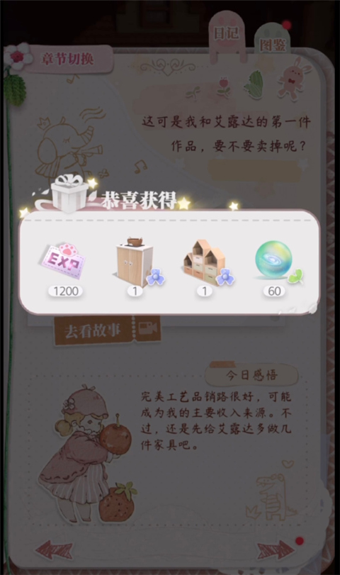 箱庭小偶应用宝服