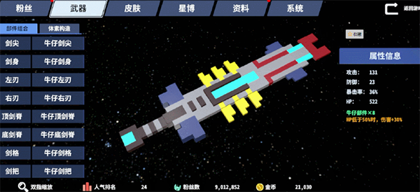 星际角斗场手机版最新版