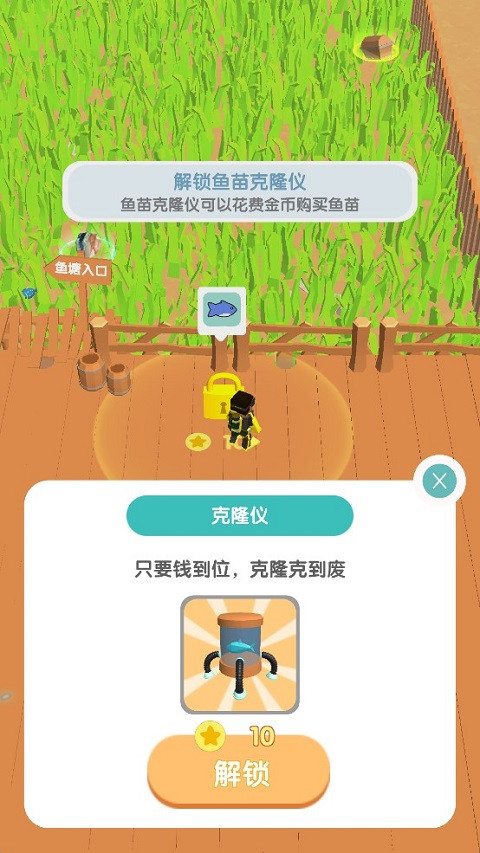 这片鱼塘我承包了游戏