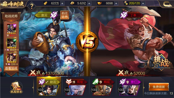 攻城天下腾讯版