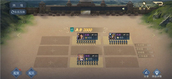 荣耀新三国应用宝客户端