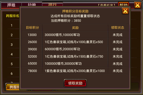 风云天下OL小米版