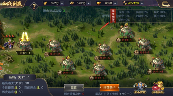 攻城天下腾讯版