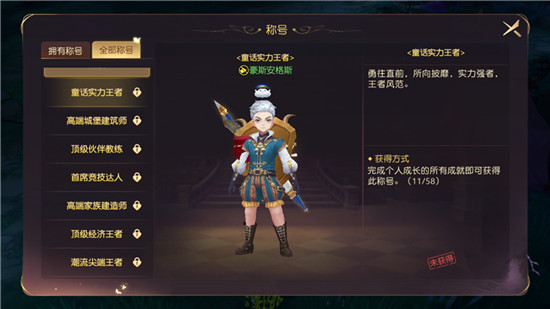 有杀气童话2应用宝版