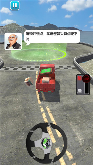 搬家大师最新版