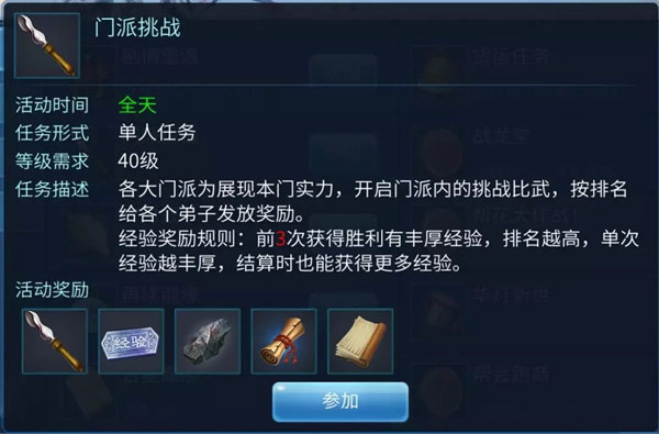 倩女幽魂腾讯版