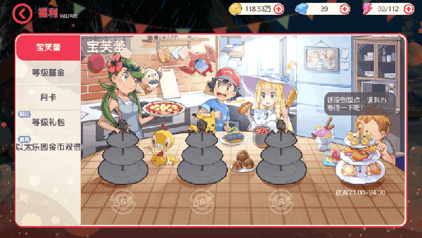 口袋觉醒小米版