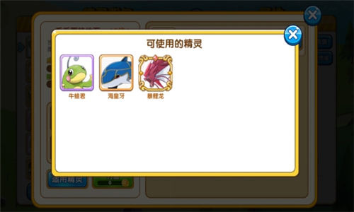 口袋之旅应用宝版