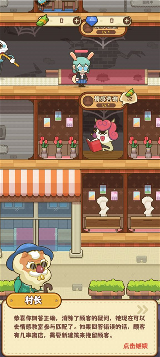 恋爱日记手游最新版