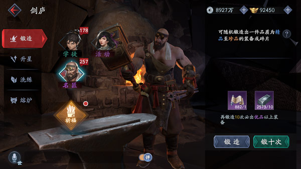 流星群侠传应用宝版本