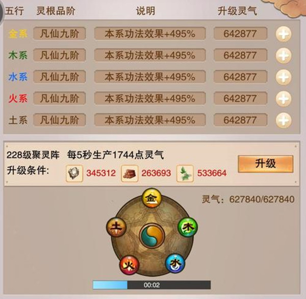 想不想修真国际版