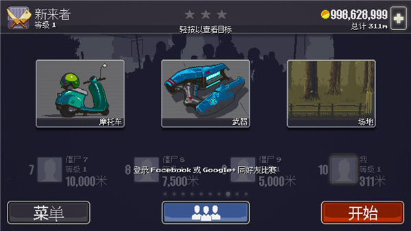 僵尸突围最新版(Dead Ahead)