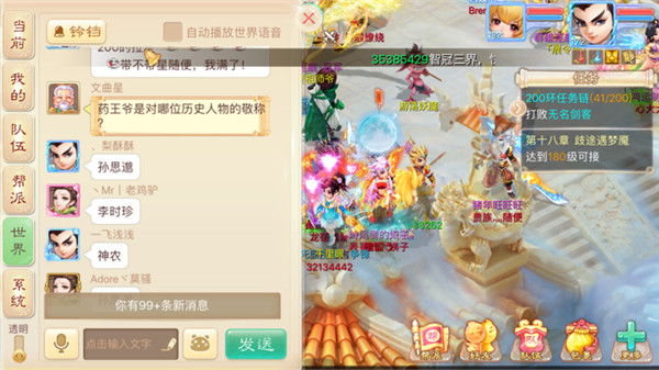 大话西游小米版本