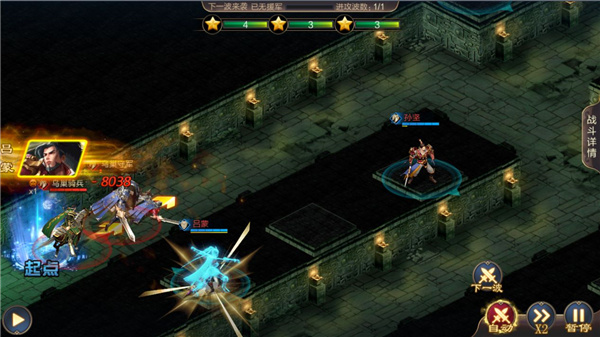 攻城天下腾讯版