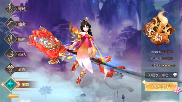 蜀门手游小米版