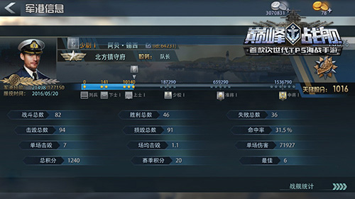 巅峰战舰小米版