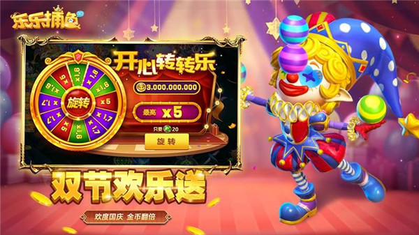 乐乐捕鱼官方正版