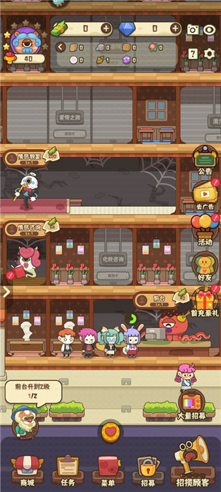 恋爱日记手游最新版