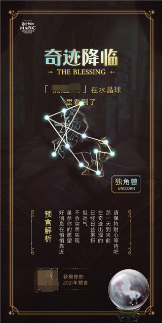 哈利波特魔法觉醒应用宝版