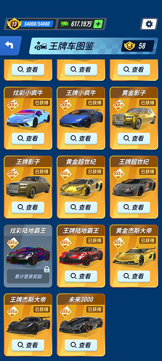 王牌二手车官方正版