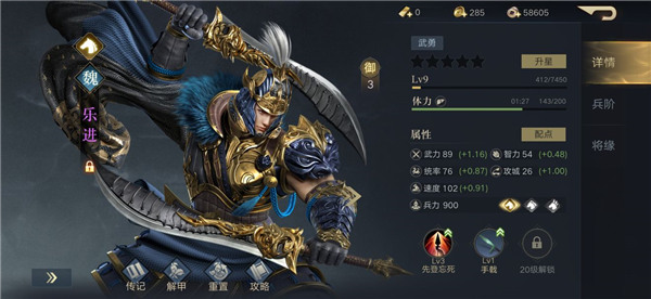 荣耀新三国应用宝客户端