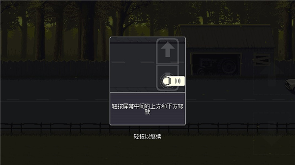 僵尸突围最新版(Dead Ahead)