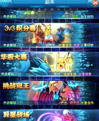 热血精灵王应用宝版