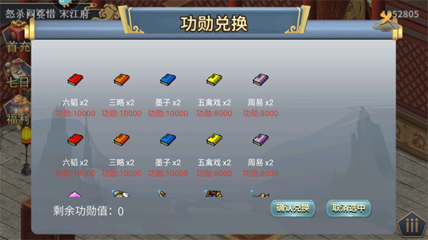 水浒宋江传官方版