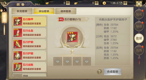 剑玲珑应用宝版本