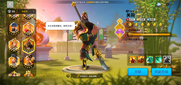 万国觉醒应用宝版