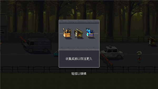 僵尸突围最新版(Dead Ahead)