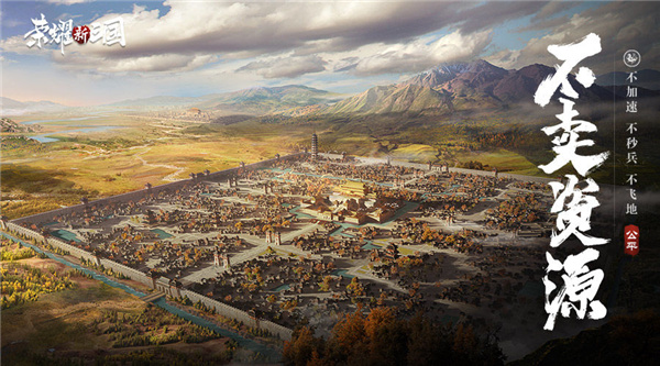 荣耀新三国应用宝客户端