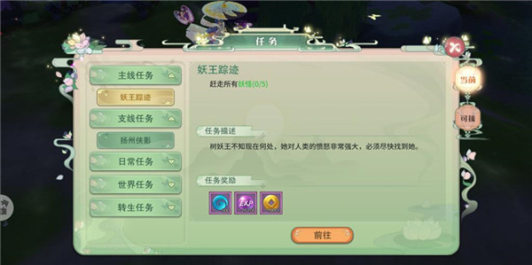 仙剑奇侠传移动版应用宝版